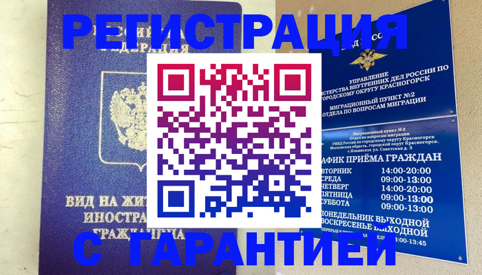 найти адрес прописки в Брянске